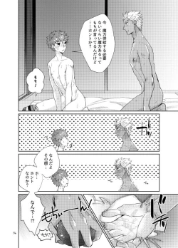 Page 12 of Mochi shiro wa emiya shirou no tsukai madearu