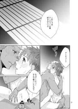 Page 19 of Mochi shiro wa emiya shirou no tsukai madearu
