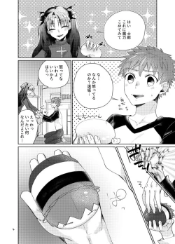 Page 2 of Mochi shiro wa emiya shirou no tsukai madearu