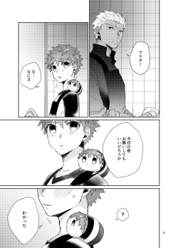 Page 7 of Mochi shiro wa emiya shirou no tsukai madearu