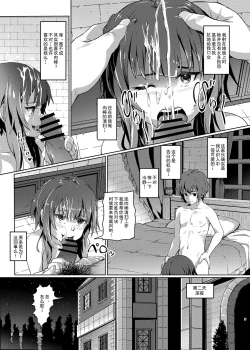 Page 8 of Kono Suarashii Choker ni...3