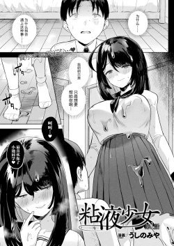 Page 1 of Neneki shoujo 1st chapter