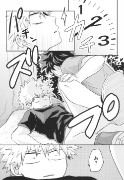 Page 21 of Star Night Boogie Woogie