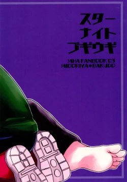 Page 40 of Star Night Boogie Woogie