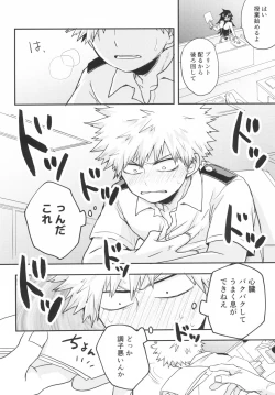 Page 8 of Star Night Boogie Woogie