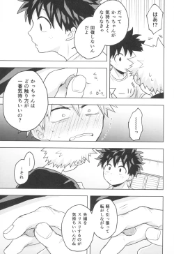 Page 17 of Doreindorein