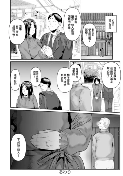 Page 20 of 新妻は義父にイジめられ…