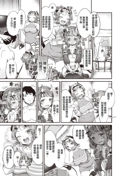 Page 7 of この子でお願いします
