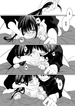 Page 11 of Soutai shita Hi  | 早退的那天