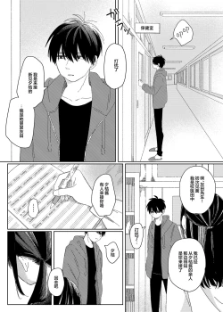 Page 2 of Soutai shita Hi  | 早退的那天