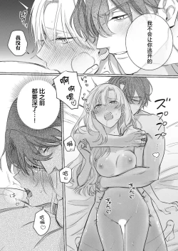 Page 104 of Ai ga Omoi Kishi Koushaku wa, Tsuihou Reijou no Subete o Ubaitsukushitai. | 骑士公爵爱意深重，想要索取放逐千金的一切。 1-18