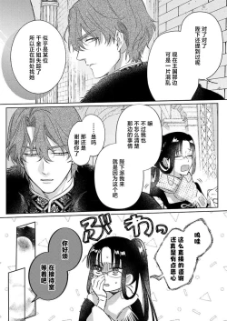 Page 156 of Ai ga Omoi Kishi Koushaku wa, Tsuihou Reijou no Subete o Ubaitsukushitai. | 骑士公爵爱意深重，想要索取放逐千金的一切。 1-18