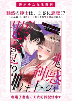 Page 211 of Ai ga Omoi Kishi Koushaku wa, Tsuihou Reijou no Subete o Ubaitsukushitai. | 骑士公爵爱意深重，想要索取放逐千金的一切。 1-18