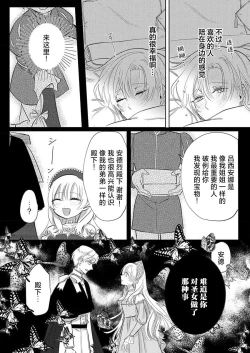 Page 216 of Ai ga Omoi Kishi Koushaku wa, Tsuihou Reijou no Subete o Ubaitsukushitai. | 骑士公爵爱意深重，想要索取放逐千金的一切。 1-18