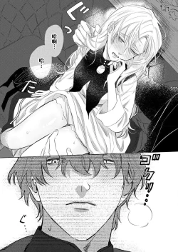 Page 28 of Ai ga Omoi Kishi Koushaku wa, Tsuihou Reijou no Subete o Ubaitsukushitai. | 骑士公爵爱意深重，想要索取放逐千金的一切。 1-18