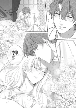 Page 330 of Ai ga Omoi Kishi Koushaku wa, Tsuihou Reijou no Subete o Ubaitsukushitai. | 骑士公爵爱意深重，想要索取放逐千金的一切。 1-18