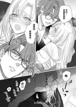 Page 344 of Ai ga Omoi Kishi Koushaku wa, Tsuihou Reijou no Subete o Ubaitsukushitai. | 骑士公爵爱意深重，想要索取放逐千金的一切。 1-18