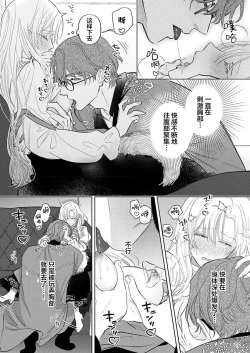 Page 346 of Ai ga Omoi Kishi Koushaku wa, Tsuihou Reijou no Subete o Ubaitsukushitai. | 骑士公爵爱意深重，想要索取放逐千金的一切。 1-18