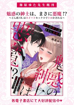 Page 425 of Ai ga Omoi Kishi Koushaku wa, Tsuihou Reijou no Subete o Ubaitsukushitai. | 骑士公爵爱意深重，想要索取放逐千金的一切。 1-18