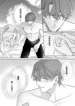 Page 431 of Ai ga Omoi Kishi Koushaku wa, Tsuihou Reijou no Subete o Ubaitsukushitai. | 骑士公爵爱意深重，想要索取放逐千金的一切。 1-18