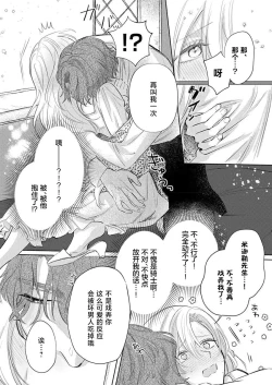 Page 48 of Ai ga Omoi Kishi Koushaku wa, Tsuihou Reijou no Subete o Ubaitsukushitai. | 骑士公爵爱意深重，想要索取放逐千金的一切。 1-18