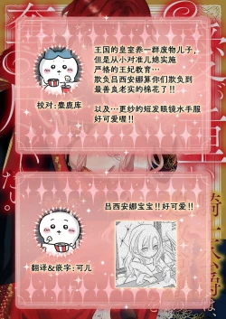 Page 521 of Ai ga Omoi Kishi Koushaku wa, Tsuihou Reijou no Subete o Ubaitsukushitai. | 骑士公爵爱意深重，想要索取放逐千金的一切。 1-18