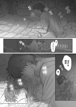 Page 547 of Ai ga Omoi Kishi Koushaku wa, Tsuihou Reijou no Subete o Ubaitsukushitai. | 骑士公爵爱意深重，想要索取放逐千金的一切。 1-18