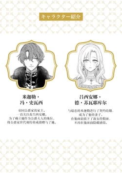 Page 66 of Ai ga Omoi Kishi Koushaku wa, Tsuihou Reijou no Subete o Ubaitsukushitai. | 骑士公爵爱意深重，想要索取放逐千金的一切。 1-18