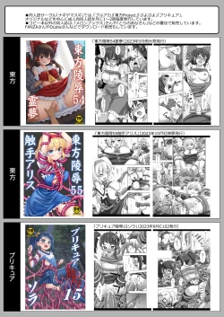 Page 16 of Hifuu Ryoujoku 9