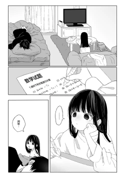 Page 4 of Akidonari |  秋邻