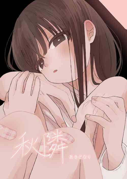 Download Akidonari |  秋邻