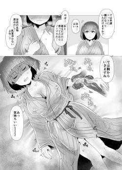 Page 8 of Hitozuma NTR Massage Ryokou