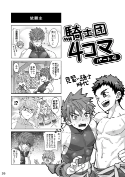 Page 25 of Good Night, Good Knight