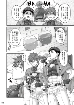 Page 3 of Good Night, Good Knight