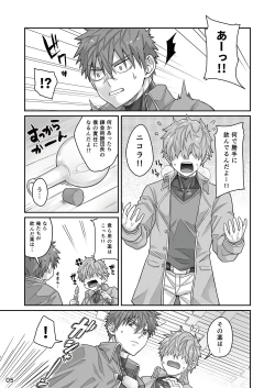 Page 4 of Good Night, Good Knight