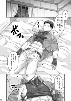 Page 9 of Good Night, Good Knight