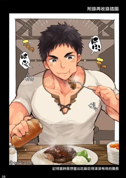 Page 27 of Good Night, Good Knight