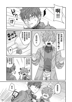 Page 4 of Good Night, Good Knight