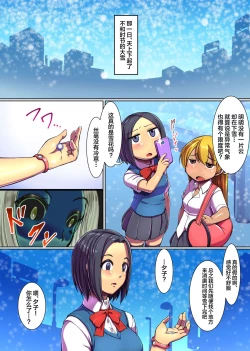 Page 2 of Bitch-ka Virus