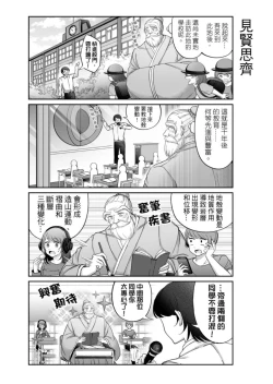 Page 157 of Virtual Youtuber Kong Zi