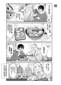 Page 166 of Virtual Youtuber Kong Zi