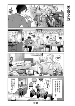 Page 177 of Virtual Youtuber Kong Zi