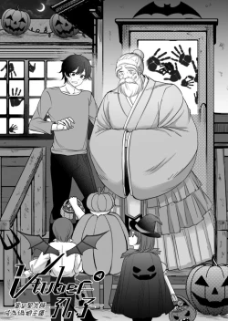 Page 179 of Virtual Youtuber Kong Zi