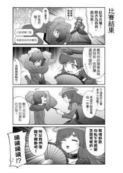 Page 195 of Virtual Youtuber Kong Zi