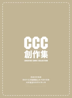 Page 201 of Virtual Youtuber Kong Zi