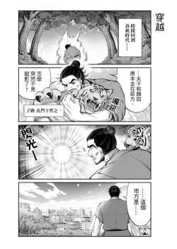 Page 221 of Virtual Youtuber Kong Zi