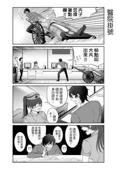 Page 245 of Virtual Youtuber Kong Zi