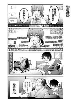 Page 24 of Virtual Youtuber Kong Zi