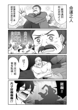 Page 252 of Virtual Youtuber Kong Zi