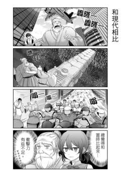 Page 262 of Virtual Youtuber Kong Zi